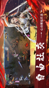 誅神乾坤之江湖情仇游戲截圖3