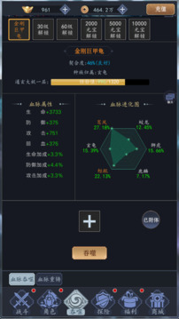 補天志異獸吞噬游戲截圖3