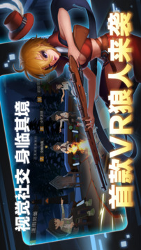 一起來VR游戲截圖5