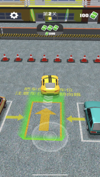 停車老司機游戲截圖3