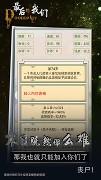 最后的我們游戲截圖5