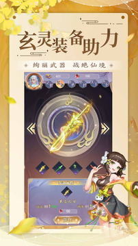 仙夢(mèng)靈瓏游戲截圖4