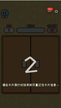 畫畫偵探游戲截圖4