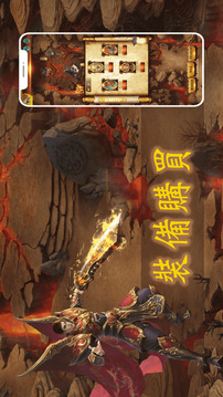 復(fù)古屠龍游戲截圖1