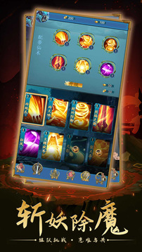 三界神魔傳游戲截圖2