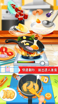 我的飯店開(kāi)張啦游戲截圖4