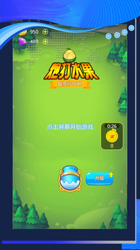 炮打水果游戲截圖4