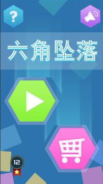 六角墜落游戲截圖5
