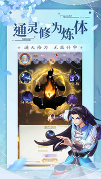 仙夢(mèng)靈瓏游戲截圖2