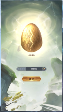 補天志異獸吞噬游戲截圖5