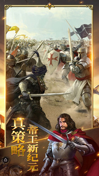 帝王回歸游戲截圖5