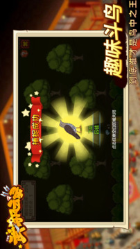 武將風(fēng)云錄游戲截圖3