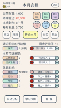 真還傳游戲截圖4