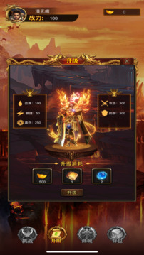 戰(zhàn)神復(fù)古游戲截圖3