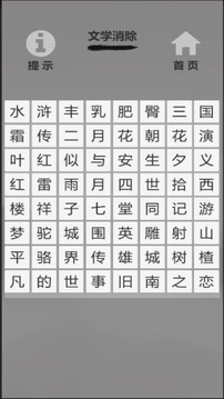 文字的神奇力量:探索游戲截圖3