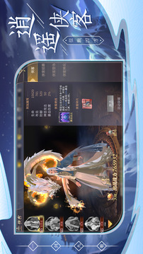九歌一劍游戲截圖3