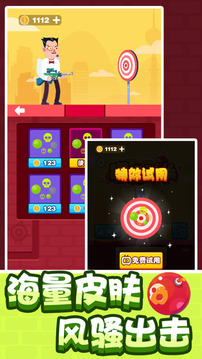 狙擊隊(duì)長游戲截圖3