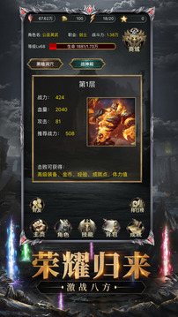 最后的傳說游戲截圖3
