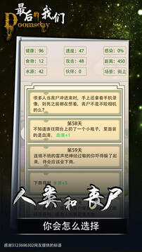 最后的我們游戲截圖4
