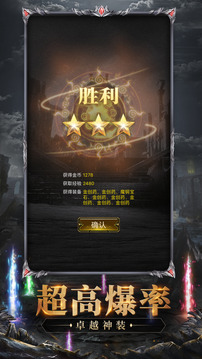 最后的傳說游戲截圖2