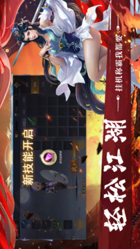 誅神乾坤之江湖情仇游戲截圖1