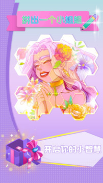 拼出一個(gè)小姐姐游戲截圖2
