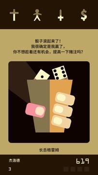 王權(quán)游戲截圖3