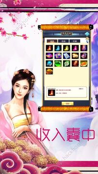 萬歲爺游戲截圖2