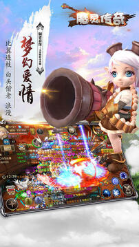 魔靈傳奇游戲截圖2