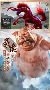 山海經(jīng)奇說游戲截圖3