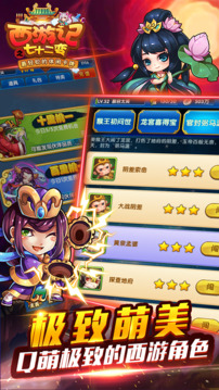 看我72變游戲截圖3