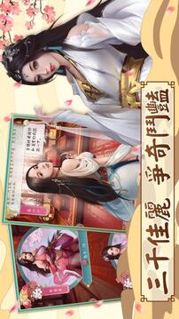 煙雨江南游戲截圖3