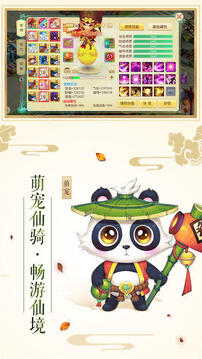 夢幻飛仙錄游戲截圖3