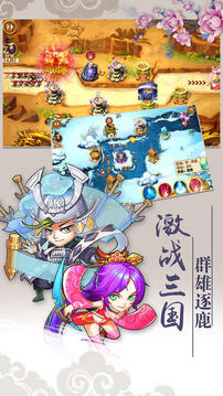 塔王之關羽傳游戲截圖5