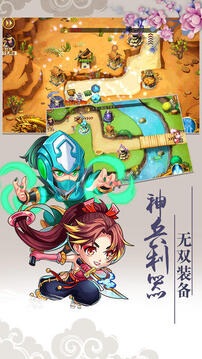 塔王之關羽傳游戲截圖1