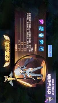夢(mèng)幻神寵游戲截圖3