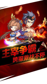 主宰游戲截圖2