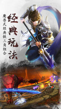 吾為大主宰游戲截圖3