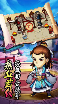武俠至尊游戲截圖5