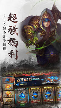 吾為大主宰游戲截圖2