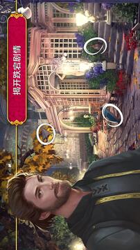 秘盟驚魂游戲截圖4
