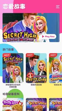 換裝打扮美發(fā)沙龍女生游戲截圖1