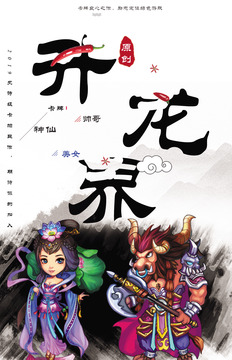 升龍界游戲截圖5