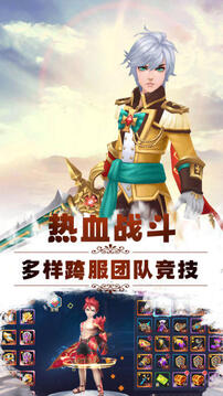 龍之紀(jì)元游戲截圖3