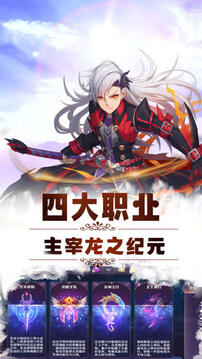 龍之紀(jì)元游戲截圖5