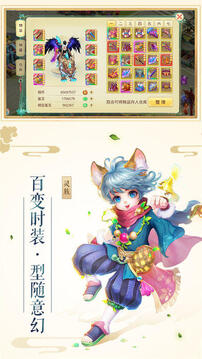 夢幻飛仙錄游戲截圖2