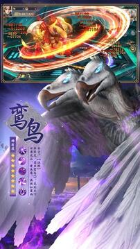 山海經(jīng)奇說游戲截圖1