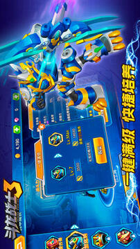 斗龍戰(zhàn)士3游戲截圖4