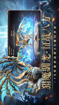 幻龍之眼游戲截圖2