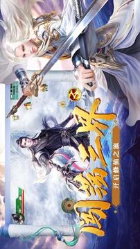 元尊傳說游戲截圖4